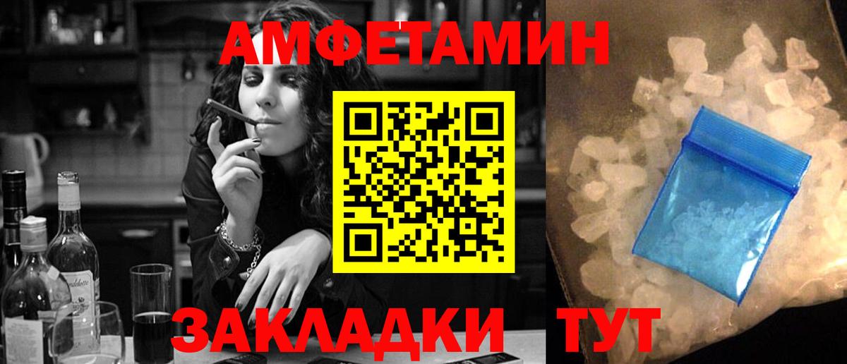 АМФЕТАМИН 97% Новодвинск