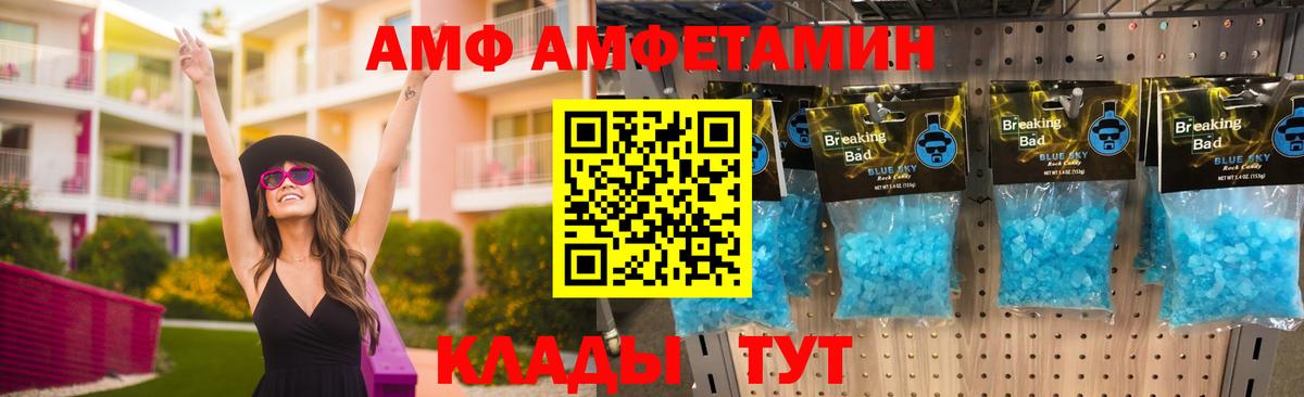 Амфетамин  Вход с VPN  Новодвинск  мориарти наркотические препараты  АМФ 97% 