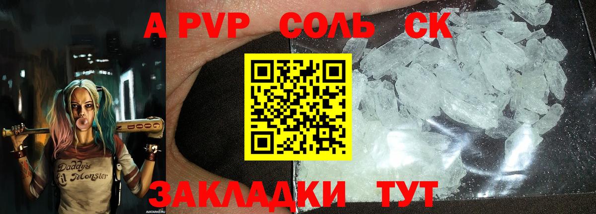 Альфа ПВП мука Новодвинск
