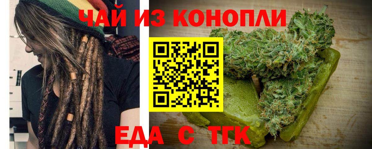 Печенье с ТГК конопля Новодвинск