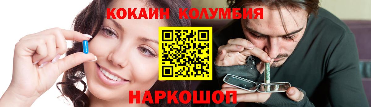 Новодвинск  Кокаин Колумбийский  КОКАИН  Вход с VPN  Cocaine FishScale 