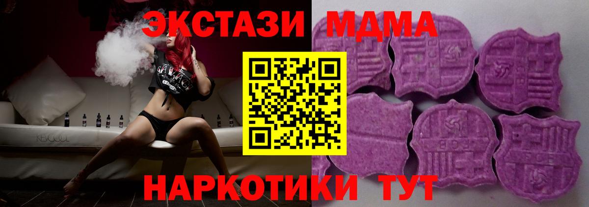 ЭКСТАЗИ  Экстази 99%  Новодвинск  Вход с VPN  Ecstasy VHQ 