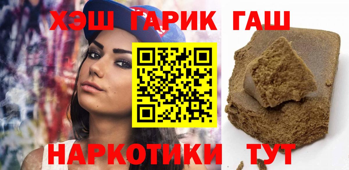 ГАШИШ  ГАШ Ice-O-Lator  Вход с VPN  Новодвинск  Гашиш гашик 