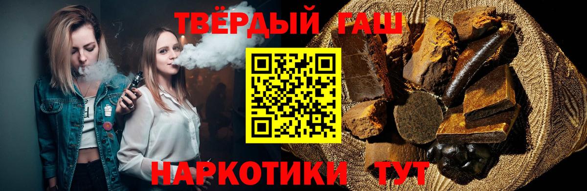 ГАШИШ hashish Новодвинск