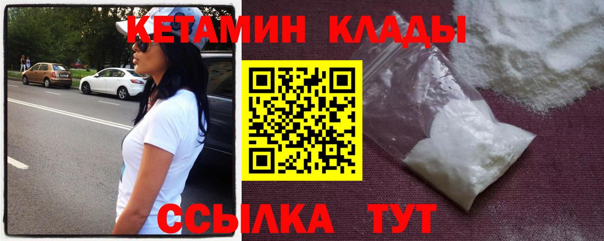 Кетамин VHQ  Вход с VPN  Новодвинск  КЕТАМИН ketamine 
