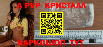 мяу мяу кристалл Заволжье