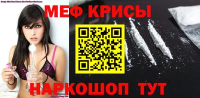 мескалин Севастополь