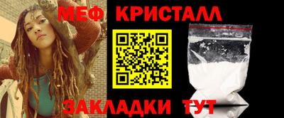 мяу мяу кристалл Заволжье