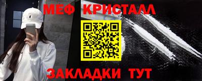 мяу мяу кристалл Заволжье