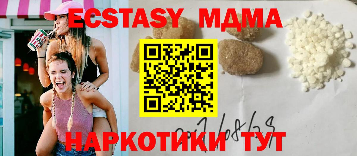 MDMA молли Новодвинск