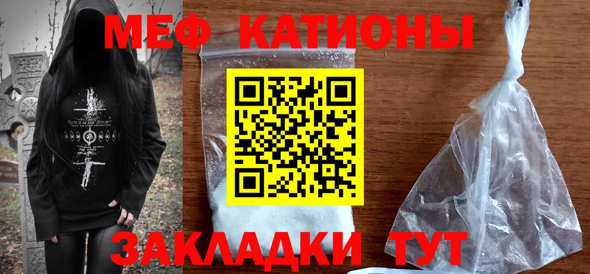 Меф мука Новодвинск
