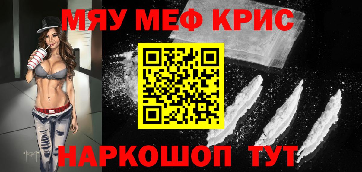 Мефедрон mephedrone  Вход с VPN  МЕФ mephedrone  Новодвинск 