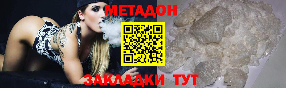 Новодвинск  МЕТАДОН methadone  маркетплейс формула  Вход с VPN  МЕТАДОН белоснежный 