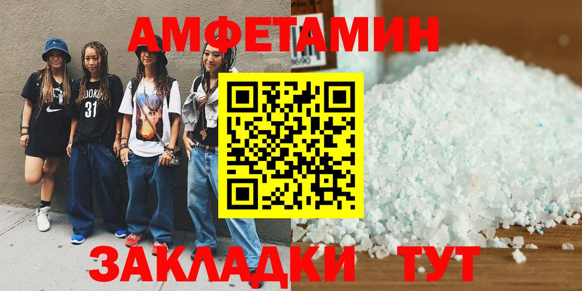 МЕТАМФЕТАМИН мет Новодвинск