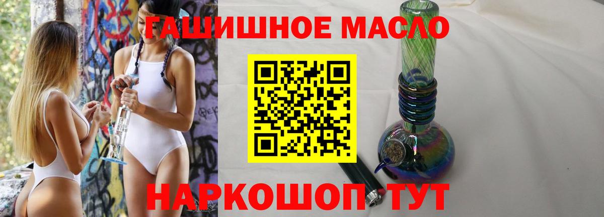 Новодвинск  Дистиллят ТГК концентрат  Вход с VPN 